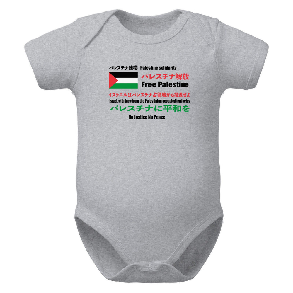 Baby bodysuit - Japanese Exclusive - Free Palestine, Heather