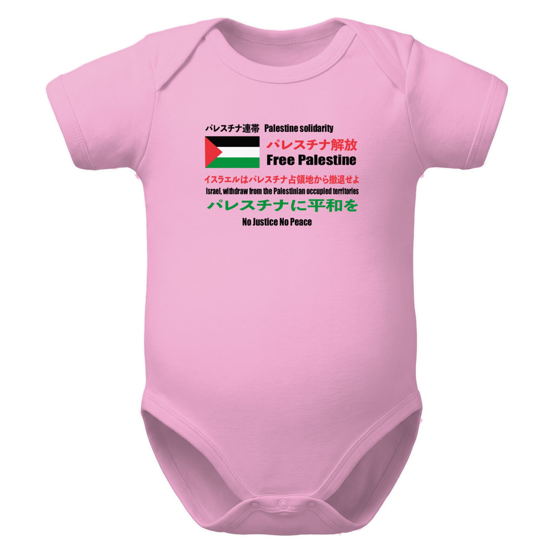 Baby bodysuit - Japanese Exclusive - Free Palestine, Pink