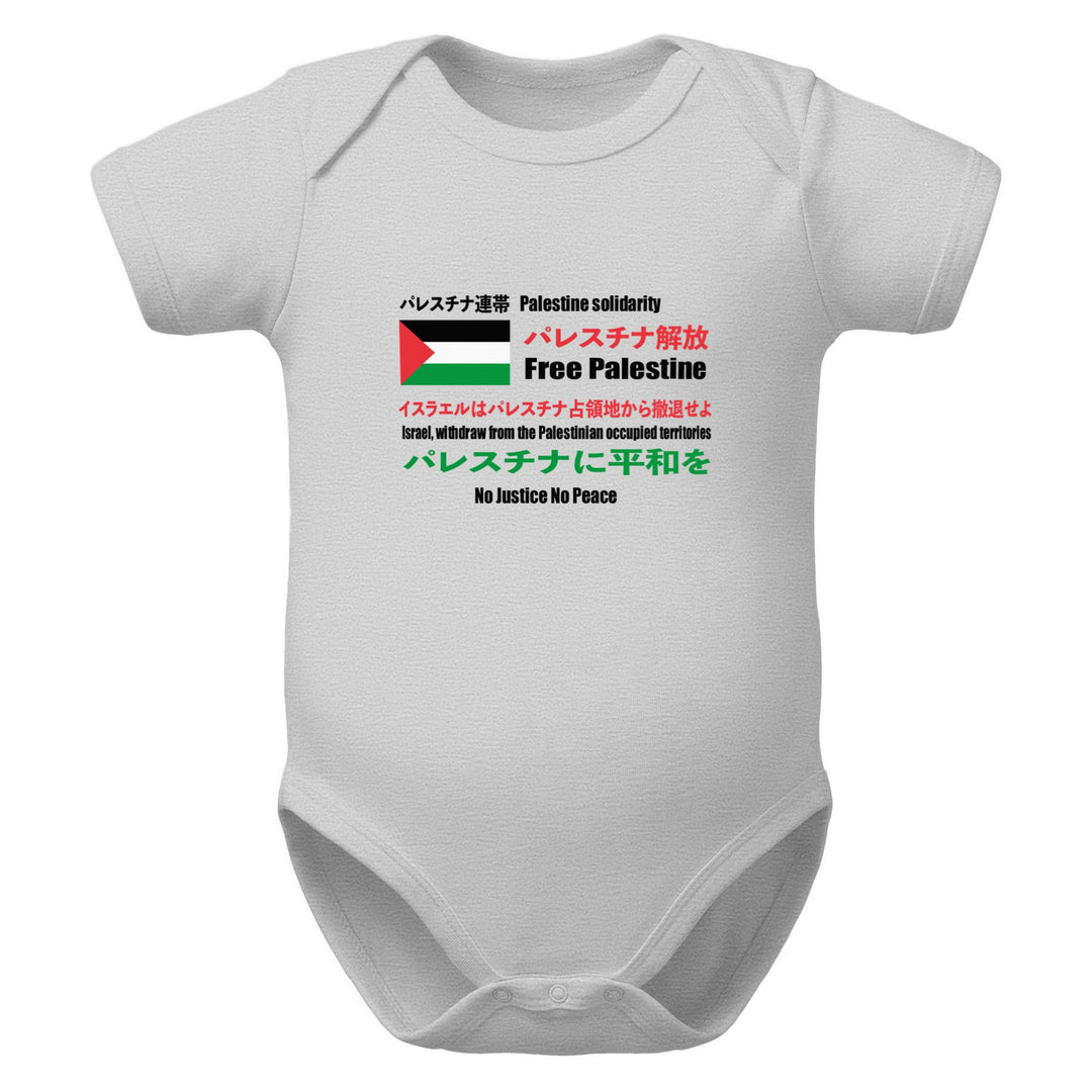Baby Short Sleeve One Piece - Japanese Exclusive – Free Palestine, Heather