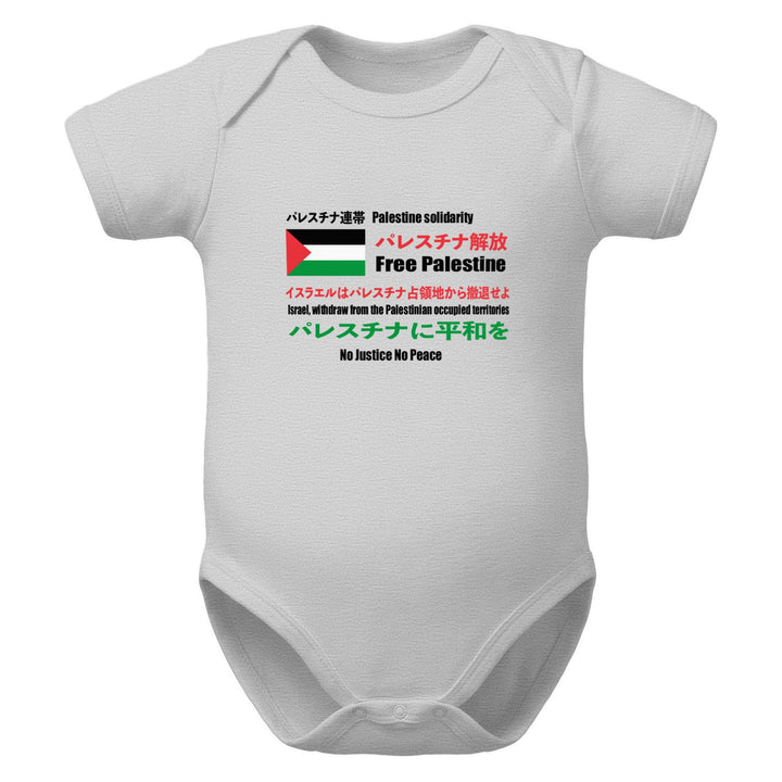 Baby Short Sleeve One Piece - Japanese Exclusive – Free Palestine, Heather