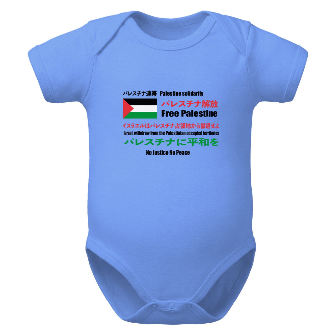 Baby Short Sleeve One Piece - Japanese Exclusive – Free Palestine, Heather Columbia Blue