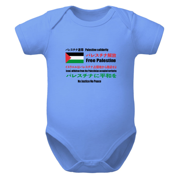 Baby Short Sleeve One Piece - Japanese Exclusive – Free Palestine, Heather Columbia Blue