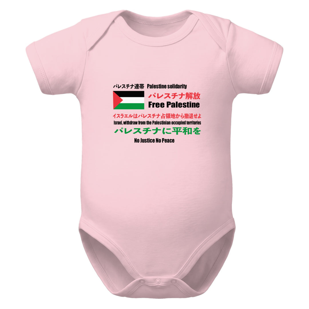 Baby Short Sleeve One Piece - Japanese Exclusive – Free Palestine, Pink