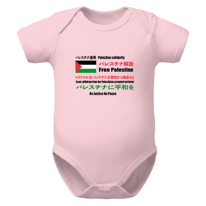 Baby Short Sleeve One Piece - Japanese Exclusive – Free Palestine, Pink