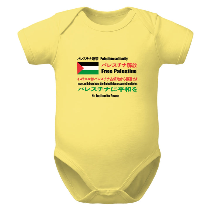 Baby Short Sleeve One Piece - Japanese Exclusive – Free Palestine, Yellow