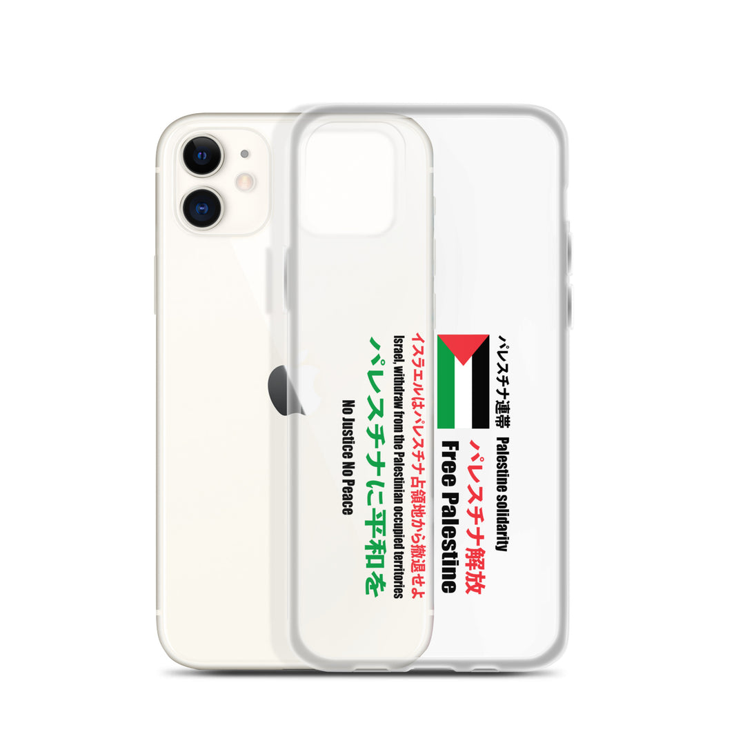 Clear Case for iPhone® - Japanese Exclusive - Free Palestine, iPhone iPhone 11 Case With Phone