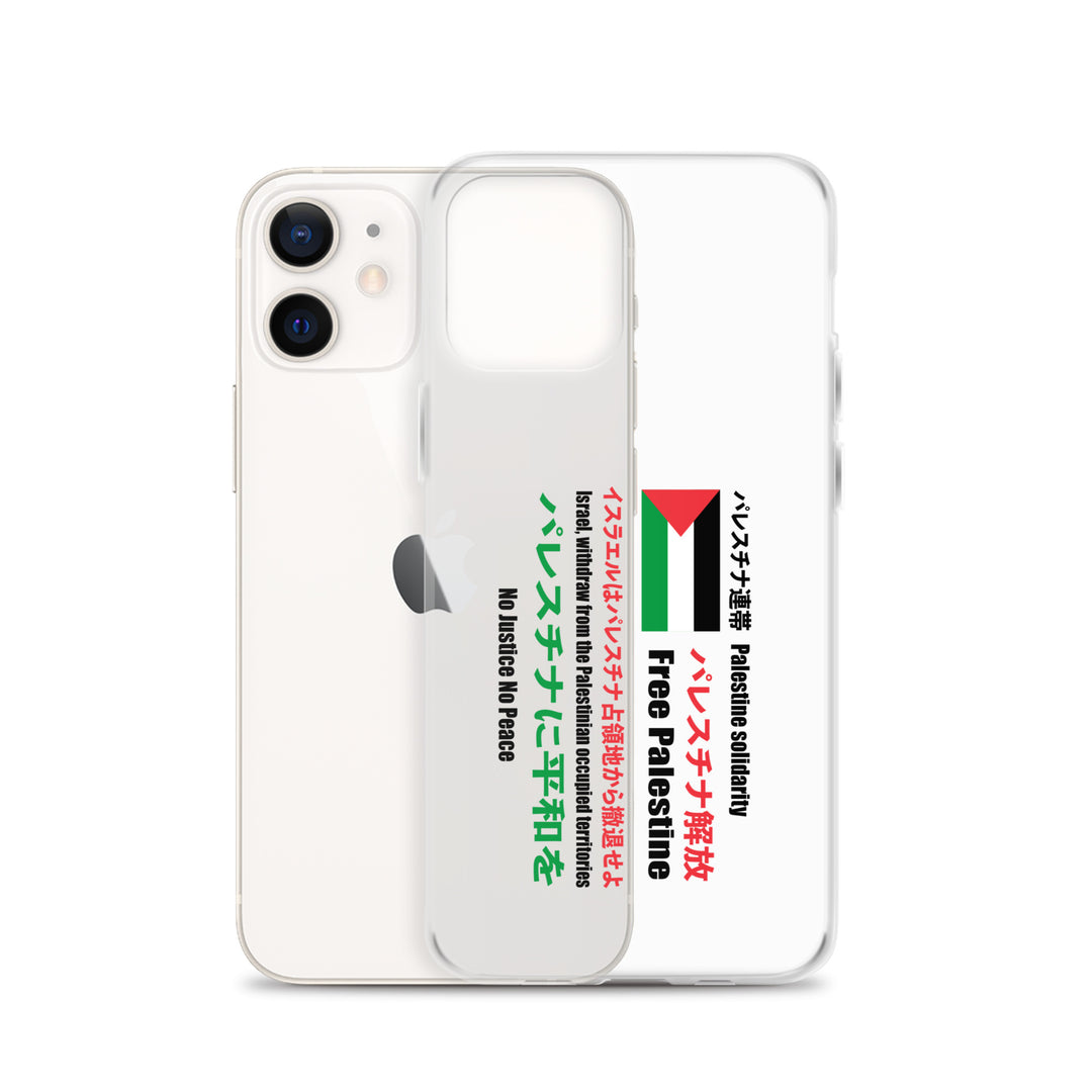 Clear Case for iPhone® - Japanese Exclusive - Free Palestine, iPhone iPhone 12 Case With Phone