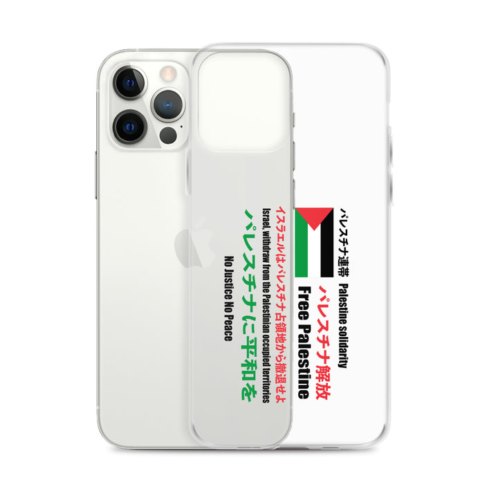 Clear Case for iPhone® - Japanese Exclusive - Free Palestine, iPhone iPhone 12 Pro Max Case With Phone