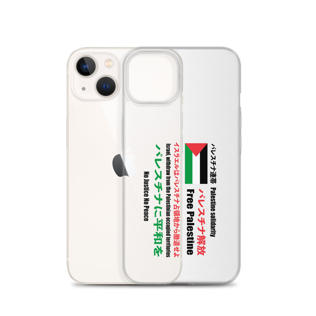 Clear Case for iPhone® - Japanese Exclusive - Free Palestine, iPhone iPhone 13 Case With Phone
