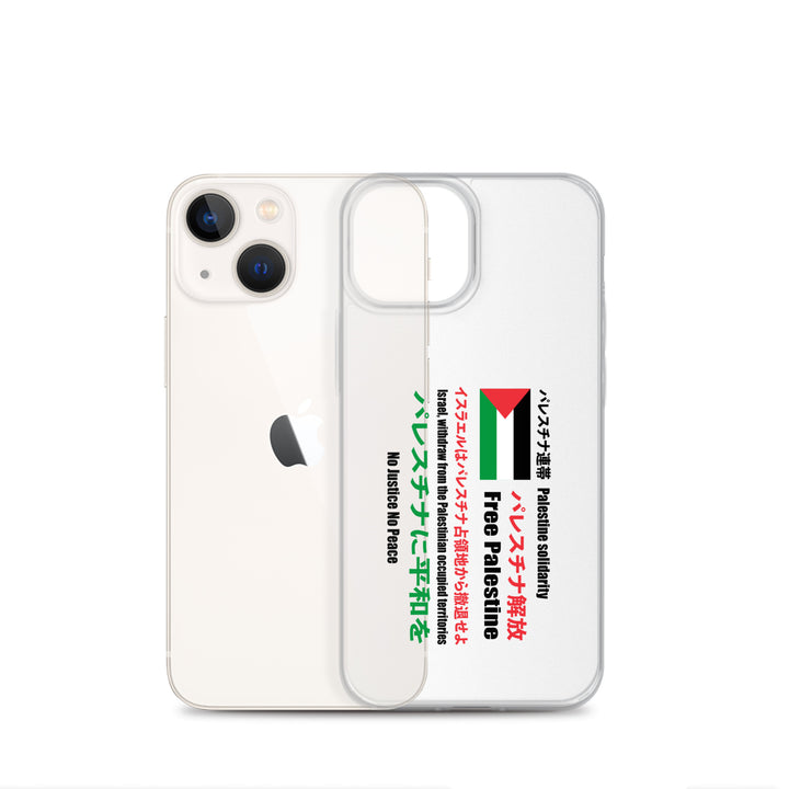 Clear Case for iPhone® - Japanese Exclusive - Free Palestine, iPhone iPhone 13 Mini Case With Phone