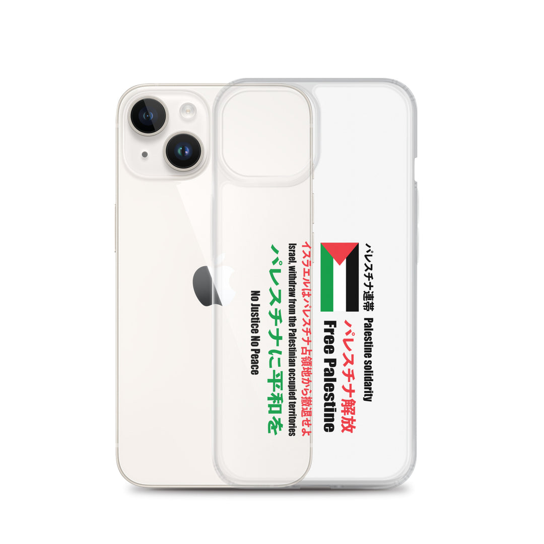 Clear Case for iPhone® - Japanese Exclusive - Free Palestine, iPhone iPhone 14 Case With Phone
