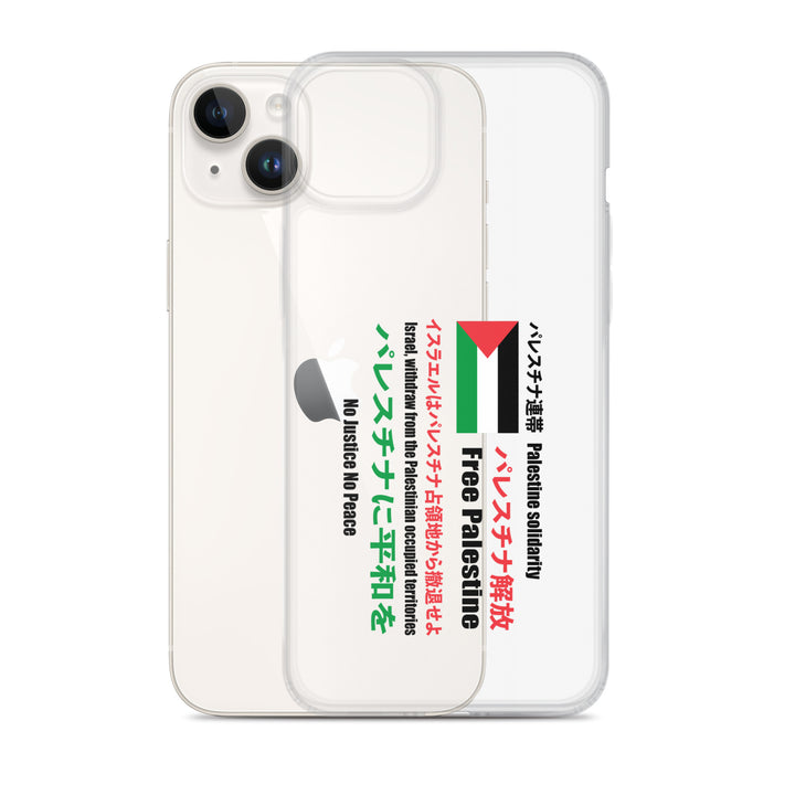 Clear Case for iPhone® - Japanese Exclusive - Free Palestine, iPhone iPhone 14 Plus Case With Phone