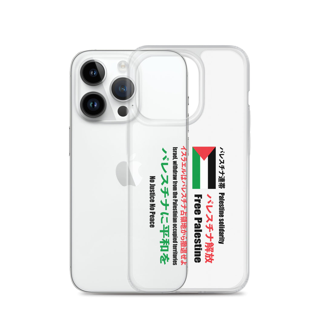Clear Case for iPhone® - Japanese Exclusive - Free Palestine, iPhone iPhone 14 Pro Case With Phone