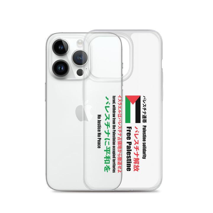 Clear Case for iPhone® - Japanese Exclusive - Free Palestine, iPhone iPhone 14 Pro Case With Phone