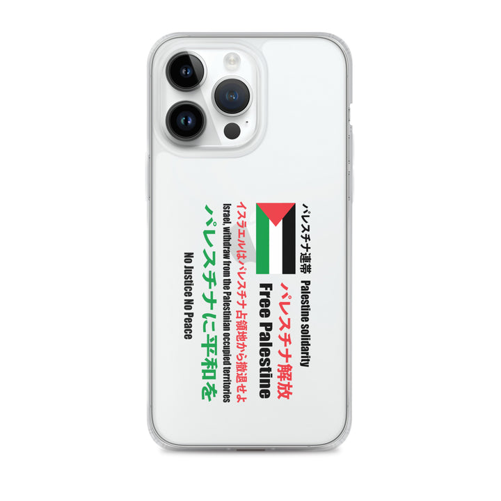 Clear Case for iPhone® - Japanese Exclusive - Free Palestine, iPhone iPhone 14 Pro Max Case On Phone