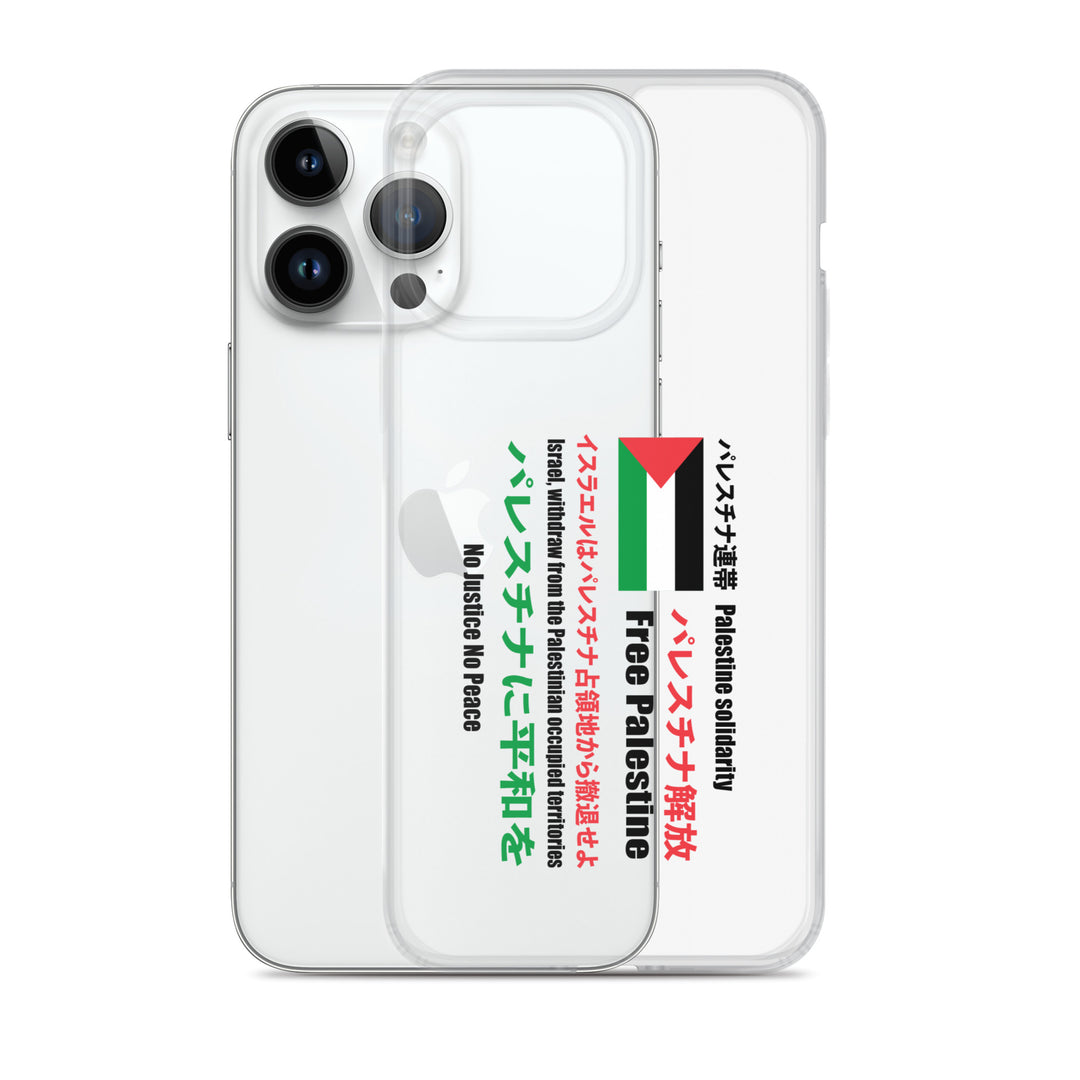 Clear Case for iPhone® - Japanese Exclusive - Free Palestine, iPhone iPhone 14 Pro Max Case With Phone