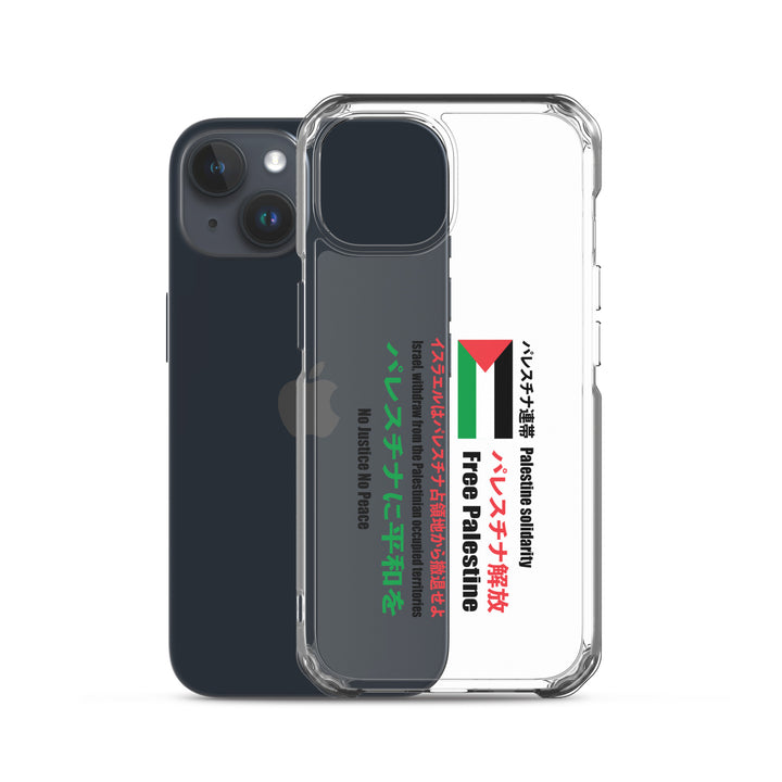 Clear Case for iPhone® - Japanese Exclusive - Free Palestine, iPhone iPhone 15 Case With Phone