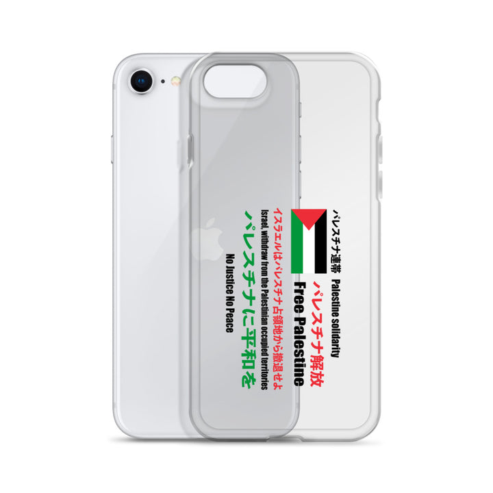 Clear Case for iPhone® - Japanese Exclusive - Free Palestine, iPhone iPhone Se Case With Phone