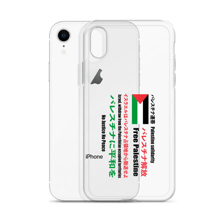 Clear Case for iPhone® - Japanese Exclusive - Free Palestine, iPhone iPhone Xr Case With Phone