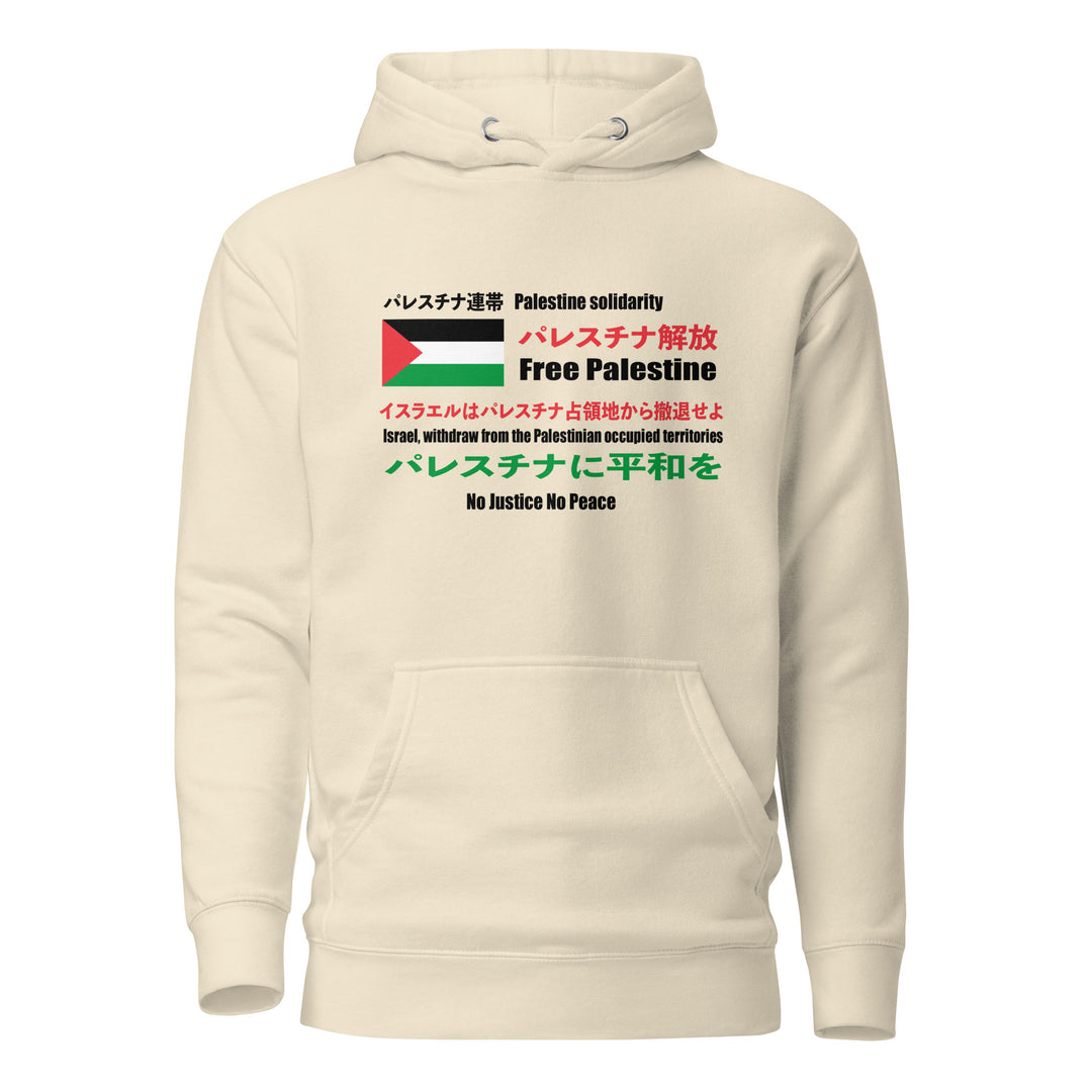 Men Hoodie - Japanese Exclusive - Free Palestine, Bone