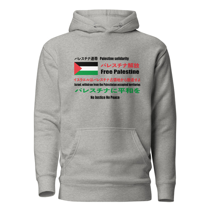 Men Hoodie - Japanese Exclusive - Free Palestine, Carbon Grey