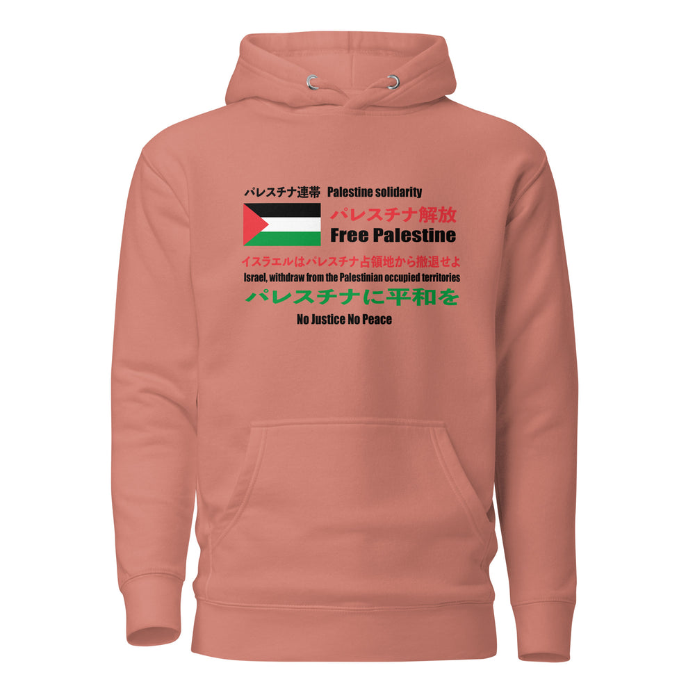 Men Hoodie - Japanese Exclusive - Free Palestine, Dusty Rose
