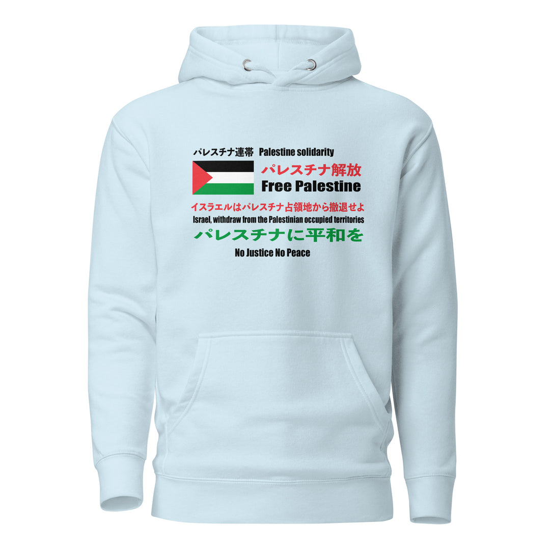 Men Hoodie - Japanese Exclusive - Free Palestine, Sky Blue
