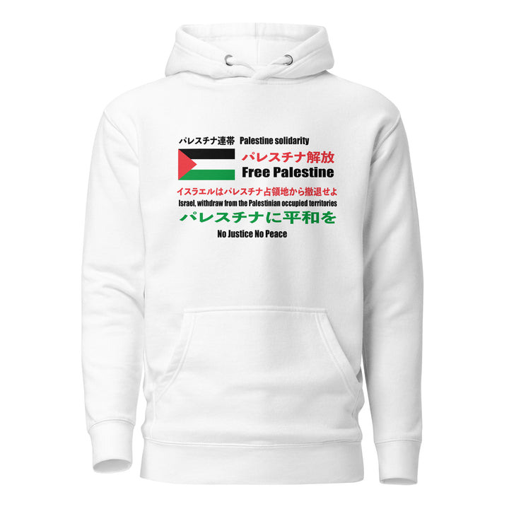 Men Hoodie - Japanese Exclusive - Free Palestine, White