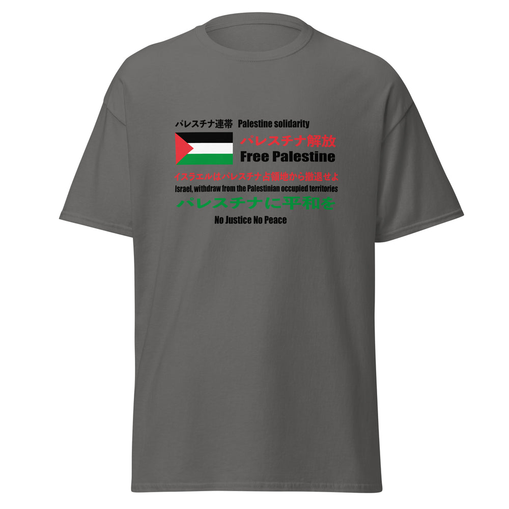 Men’s Classic Tee - Japanese Exclusive – Free Palestine, Charcoal