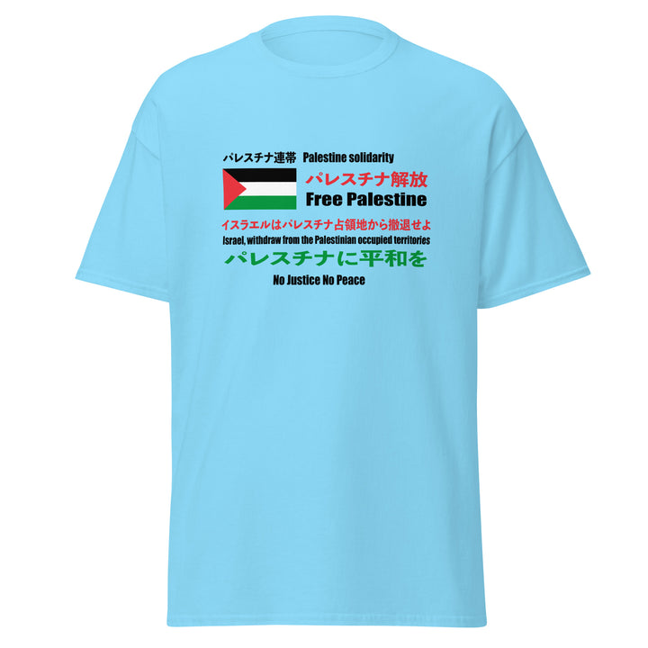 Men’s Classic Tee - Japanese Exclusive – Free Palestine, Sky
