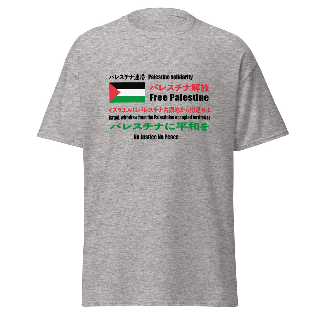 Men’s Classic Tee - Japanese Exclusive – Free Palestine, Sport Grey