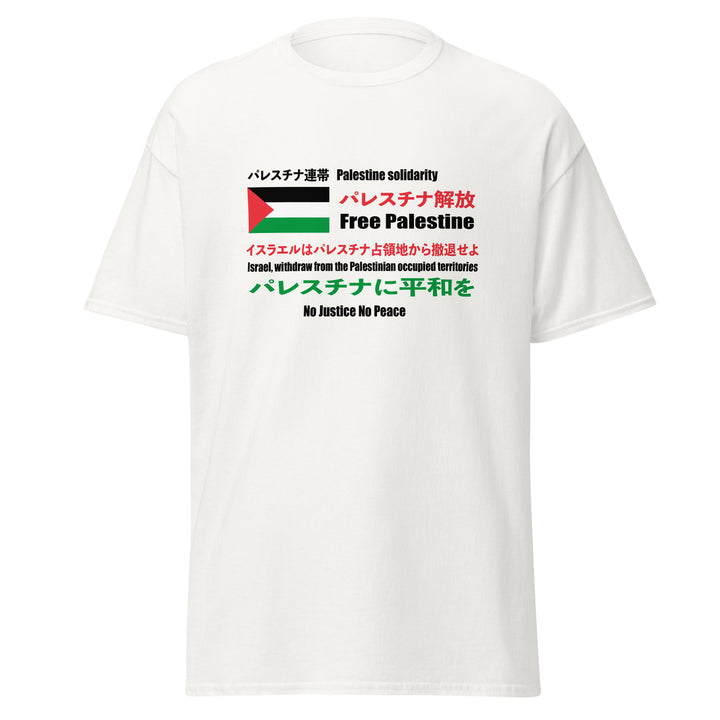 Men’s Classic Tee - Japanese Exclusive – Free Palestine, White