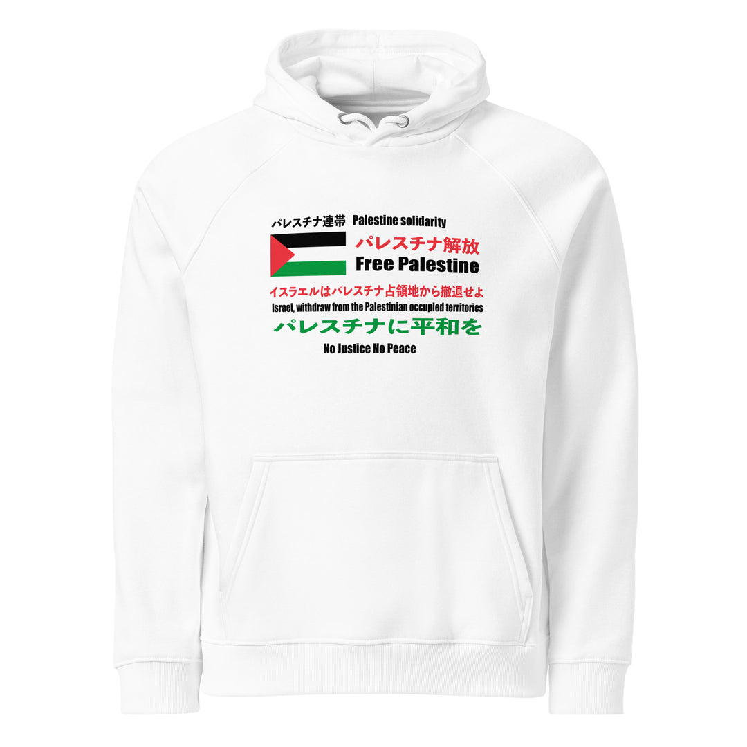 Men’s Eco Raglan Hoodie - Japanese Exclusive – Free Palestine, Eco Raglan Hoodie White
