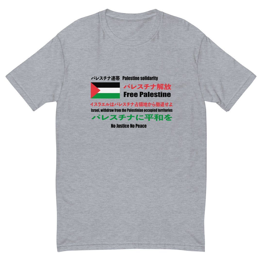 Short Sleeve T-shirt - Japanese Exclusive - Free Palestine, Mens Fitted T Shirt Heather Grey