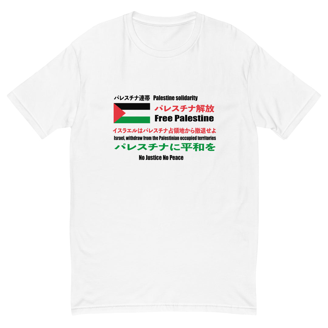 Short Sleeve T-shirt - Japanese Exclusive - Free Palestine, Mens Fitted T Shirt White