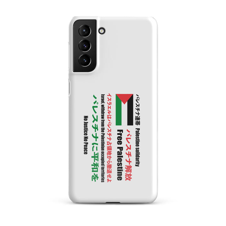 Snap case for Samsung® - Japanese Exclusive - Free Palestine, Samsung Glossy Samsung Galaxy S21 Plus