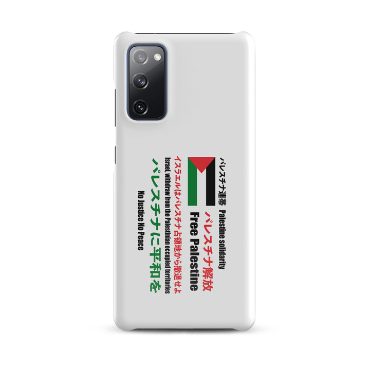 Snap case for Samsung® - Japanese Exclusive - Free Palestine, Samsung Glossy Samsung Galaxy S20 Fe