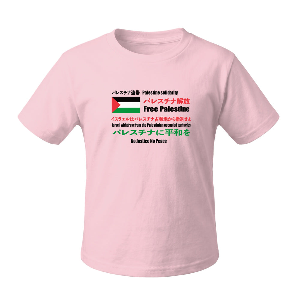 Toddler Short Sleeve Tee - Japanese Exclusive – Free Palestine, Pink