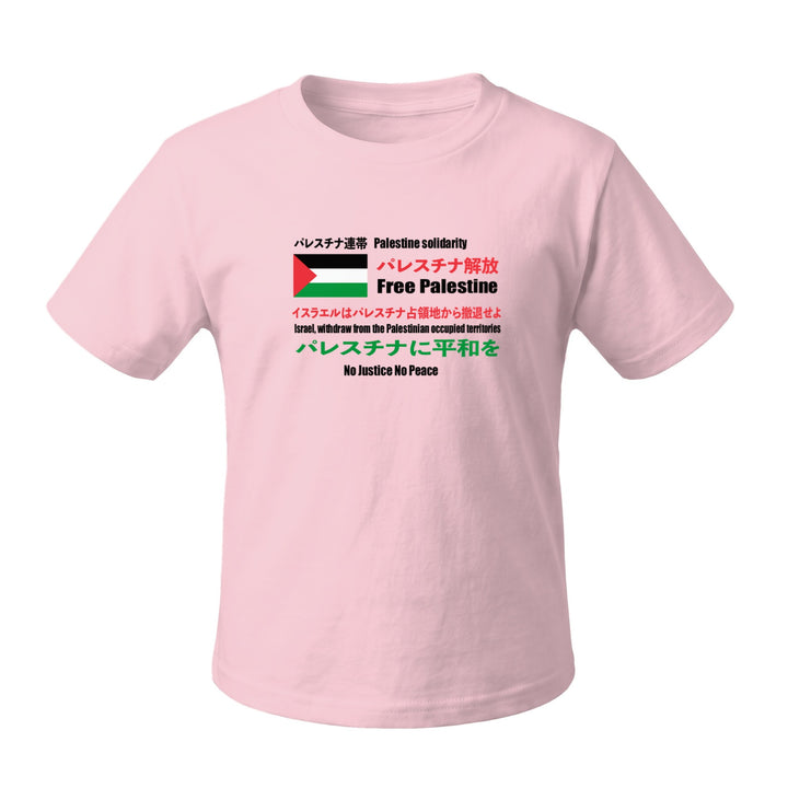Toddler Short Sleeve Tee - Japanese Exclusive – Free Palestine, Pink
