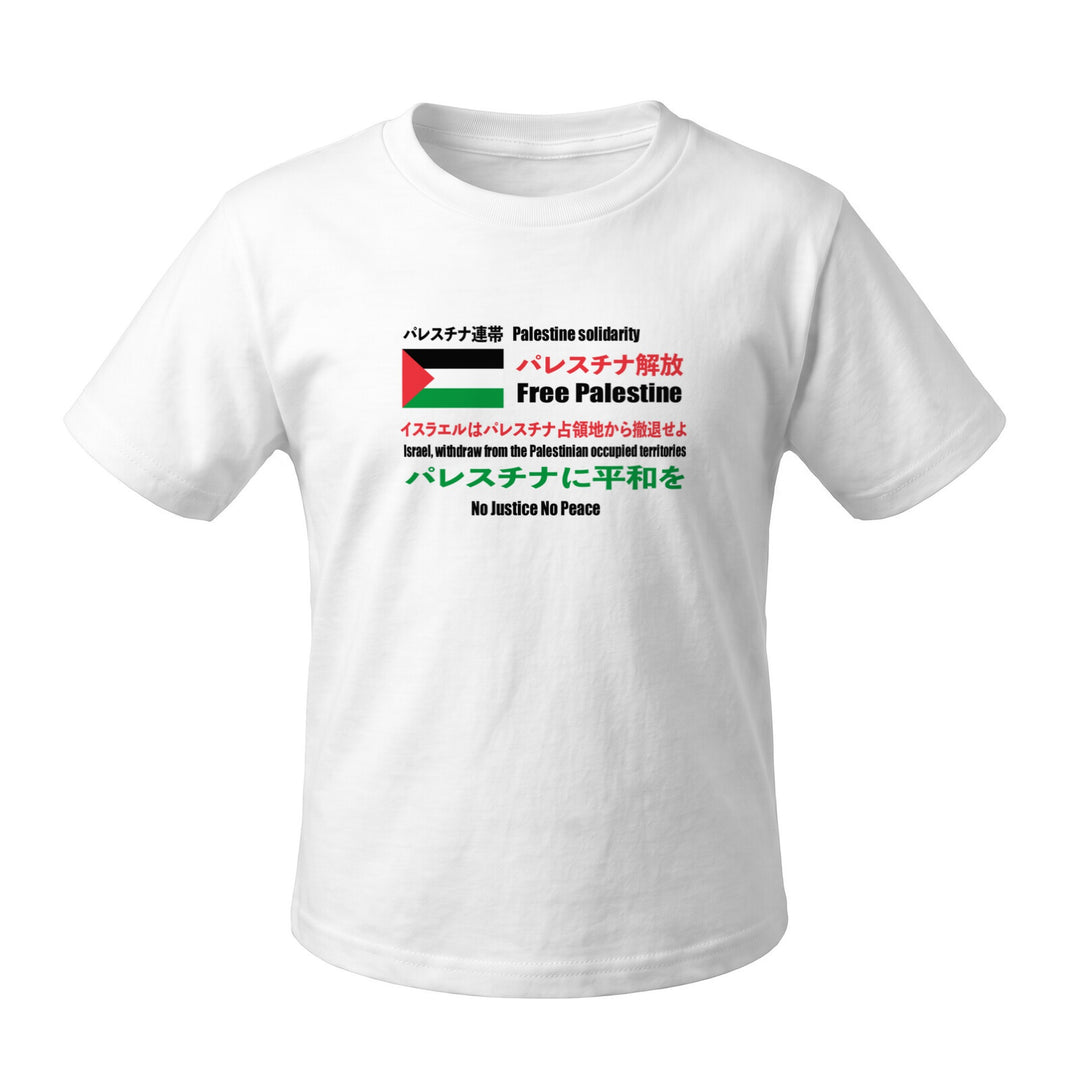 Toddler Short Sleeve Tee - Japanese Exclusive – Free Palestine, White