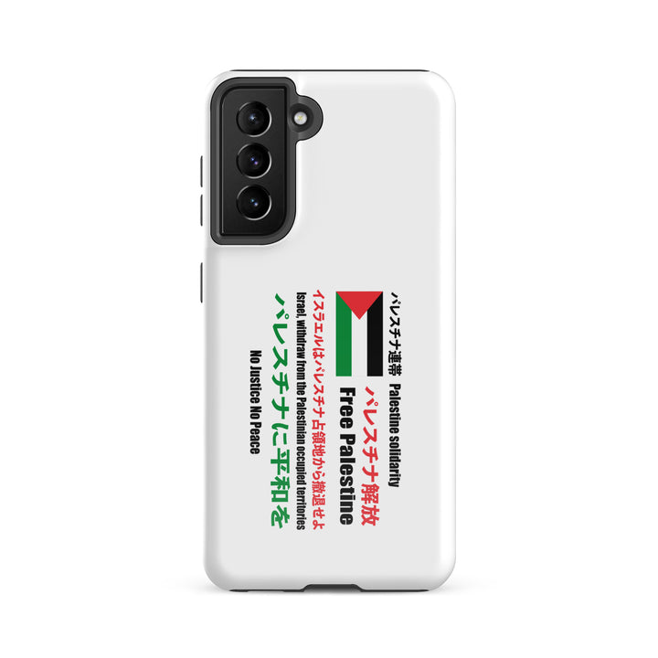 Tough case for Samsung® - Japanese Exclusive Free Palestine, Samsung Glossy Samsung Galaxy S21 Fe