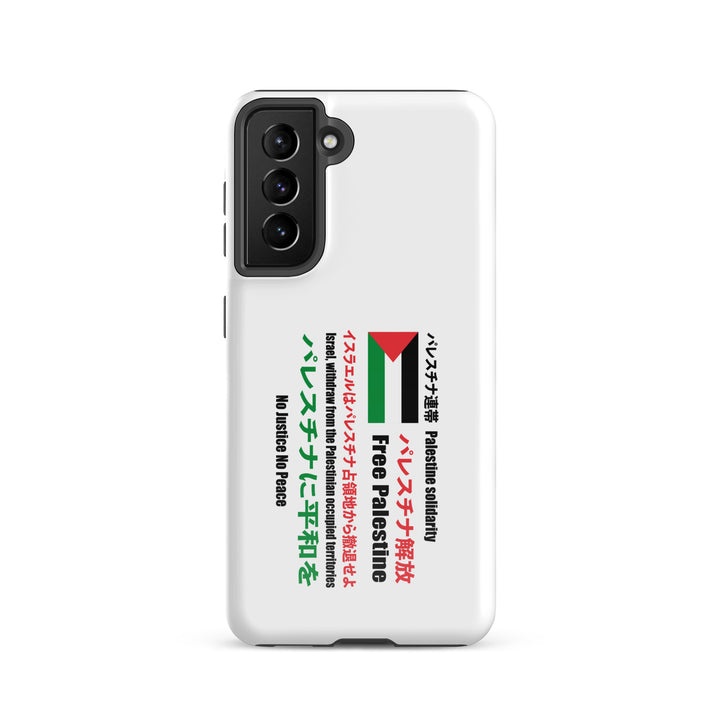 Tough case for Samsung® - Japanese Exclusive Free Palestine, Samsung Glossy Samsung Galaxy S21