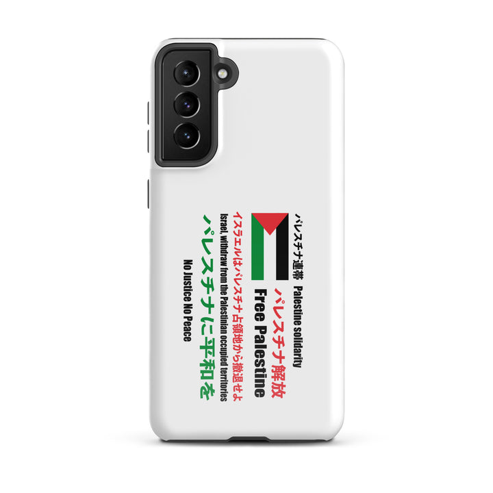 Tough case for Samsung® - Japanese Exclusive Free Palestine, Samsung Glossy Samsung Galaxy S21 Plus