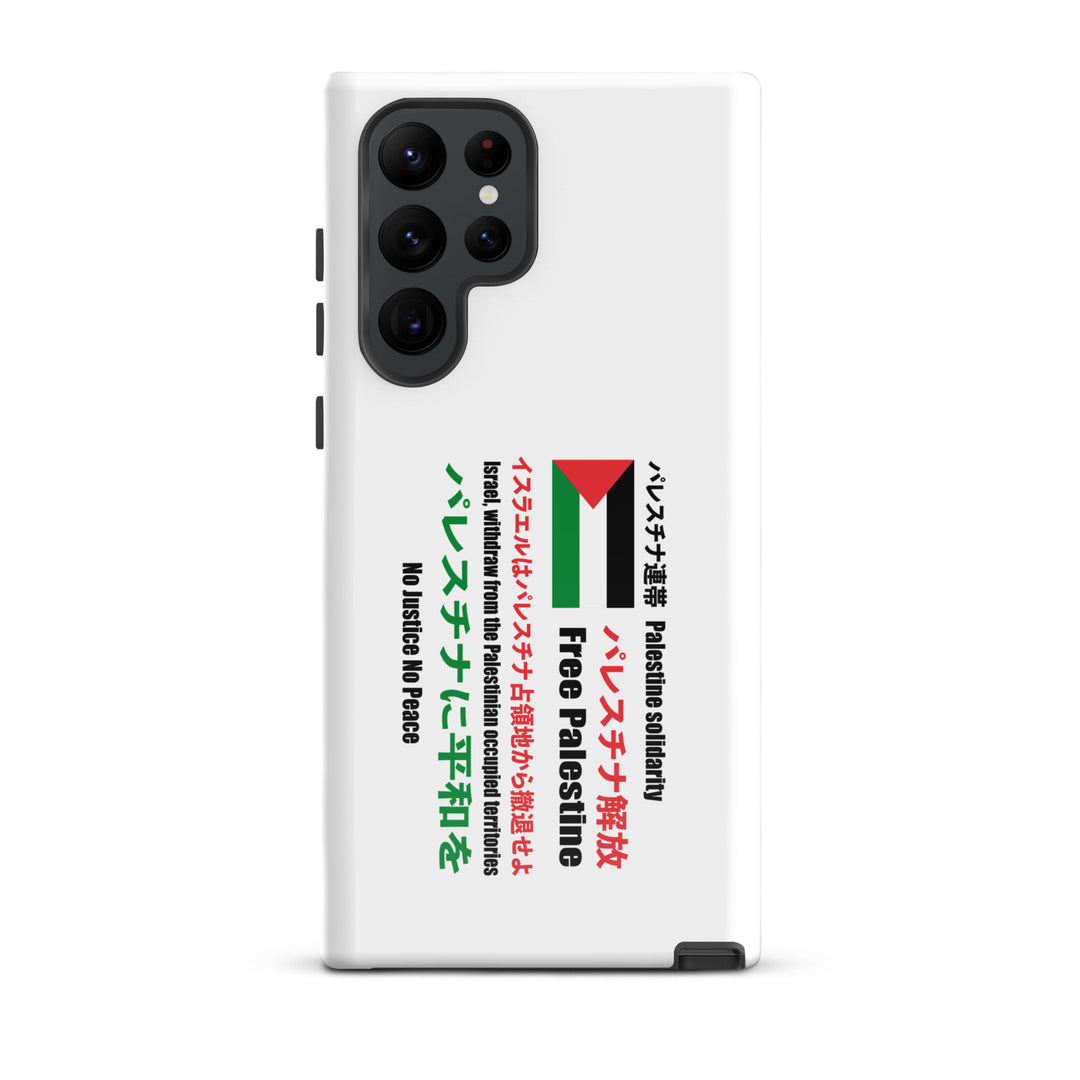 Tough case for Samsung® - Japanese Exclusive Free Palestine, Samsung Glossy Samsung Galaxy S22 Ultra