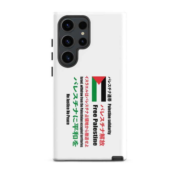 Tough case for Samsung® - Japanese Exclusive Free Palestine, Samsung Glossy Samsung Galaxy S23 Ultra