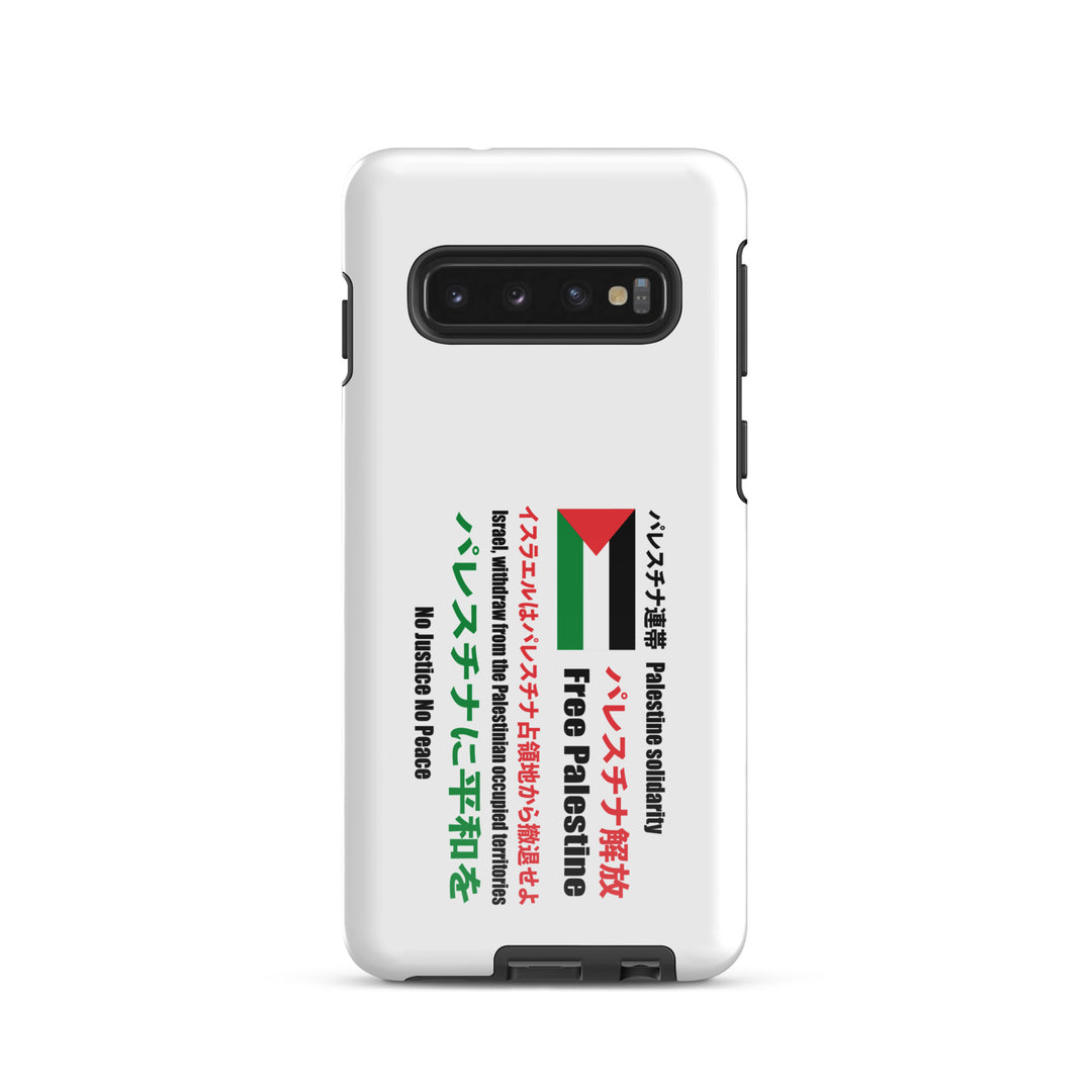 Tough case for Samsung® - Japanese Exclusive Free Palestine, Samsung Glossy Samsung Galaxy S10