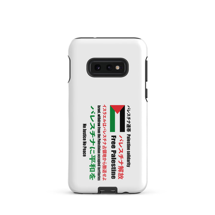 Tough case for Samsung® - Japanese Exclusive Free Palestine, Samsung Glossy Samsung Galaxy S10e
