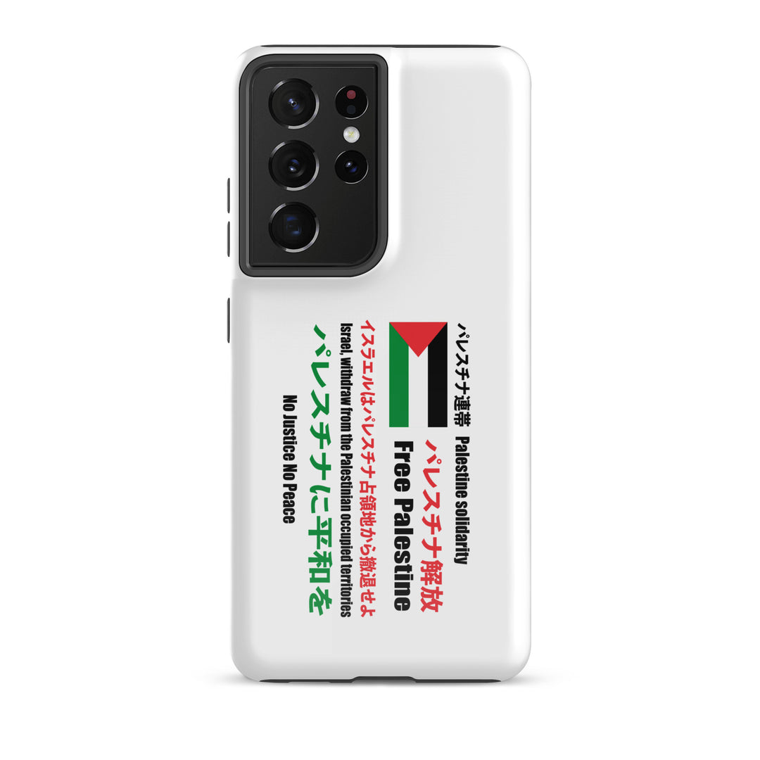 Tough case for Samsung® - Japanese Exclusive Free Palestine, Samsung Glossy Samsung Galaxy S21 Ultra
