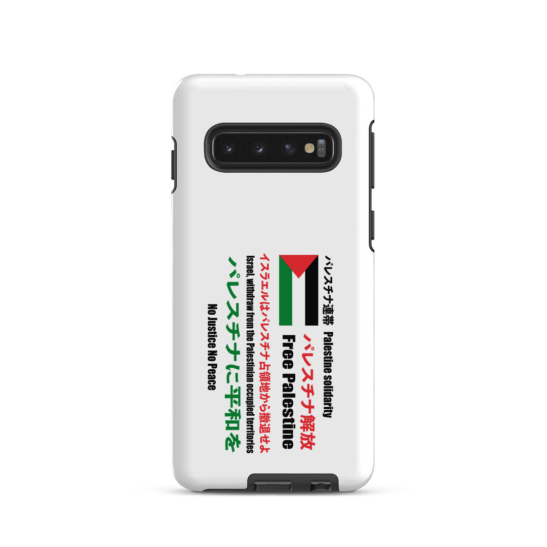 Tough case for Samsung® - Japanese Exclusive Free Palestine, Samsung Matte Samsung Galaxy S10