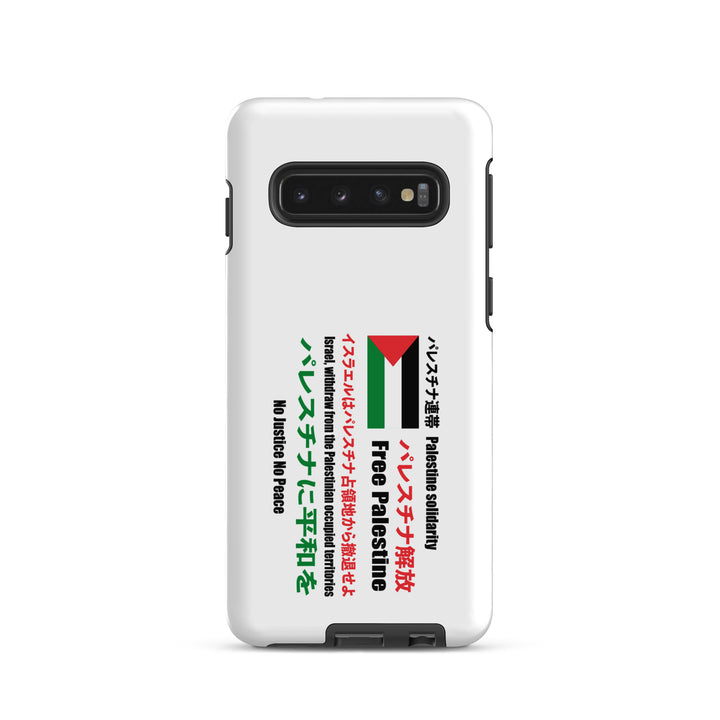 Tough case for Samsung® - Japanese Exclusive Free Palestine, Samsung Matte Samsung Galaxy S10